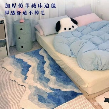 🔥臺灣出貨🔥碧藍海浪加厚仿羊絨地毯ins風輕奢臥室床邊毯柔軟毛絨地墊可機洗
