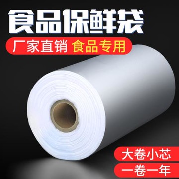 保鮮袋家用食品級冰箱專用分裝袋子蔬菜輔食水果加厚連卷袋塑料袋