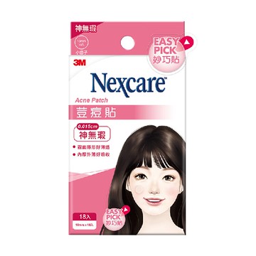3M 神無瑕荳痘貼  隱形貼 痘痘貼 10mm (18入/盒) 憨吉小舖