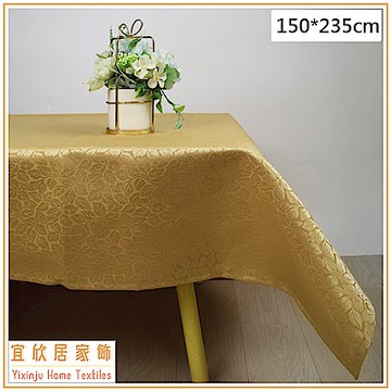 【宜欣居傢飾】春曉(金)150*235cm超防潑水/防汙/防焰緹花布桌巾、長型餐客桌用
