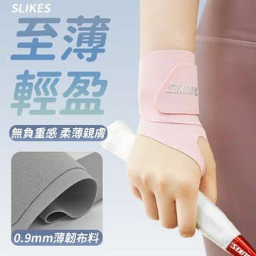 【艾立克愛運動】護腕 護套 固定手腕帶 運動健身夏薄款 腱鞘護腕  護具 AOLIKES 7935 正公司貨 附電子發票