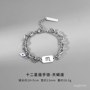🔥臺灣出貨🔥十二星座手鏈男鈦鋼不掉色高級感嘻哈設計配飾冷淡風百搭簡約飾品