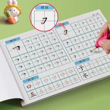 甄選熱銷好物🔥小學筆畵偏旁練字帖 32基本筆畵描紅本 240偏旁部首練字帖 專業描紅本 初学者练字笔画偏旁专项练习本