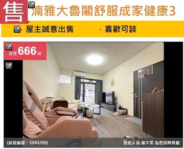 【屋況極美！111年全屋翻新大魯閣機能宅】｜新竹市北區湳雅街