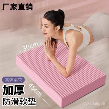 本島出貨🚛加厚4cm平衡墊 NBR支撐墊 柔軟迴彈 健身墊 瑜珈墊 瑜珈跪墊 健腹輪跪墊 運動墊子平闆支撐墊彈力墊 PJ