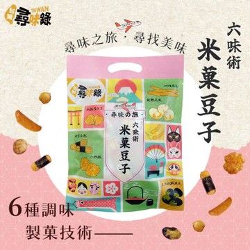 尋味錄 尋味之旅-六味術米菓豆子(150g)