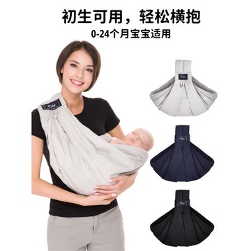 嬰兒背帶抱娃神器新生兒外出簡易一個人橫抱抱娃抱抱托寶寶背巾