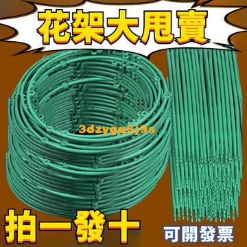 臺灣嚴選花架子支架通用型支撐蟹爪拚接花太陽支撐桿自由組閤無限疊加