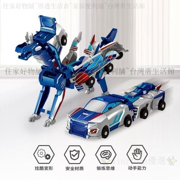 隔曰達🛒 正版 銀翼飛龍 變形 二合一 汽車碰撞 變形車 獨角獸 男孩 小汽車 禮物 🎁MZ