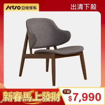 【網路獨家】SUMA 實木休閒椅