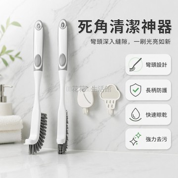 桃園出貨✨ 廚房灶台專用清潔刷 高效去油污多功能縫隙刷強力去污