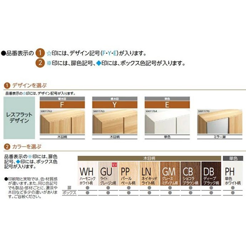 玄関収納 シューズボックス 幅1200mm ローボードプラン EIDAI 永大産業