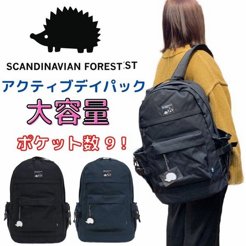 スカンジナビアンフォレスト Scandinavian Forest ハリネズミ リュックサック 学校 通学 スクール 人気 おしゃれ 可愛い 251 Kexp102 スクールリュック 通販 Lineポイント最大0 5 Get Lineショッピング