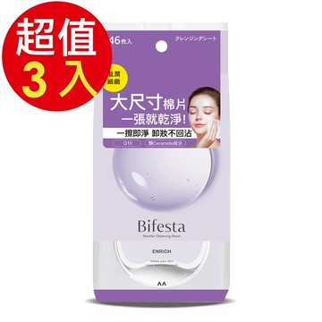 Bifesta 碧菲絲特 Q10即淨卸妝棉x3入(46張/入)