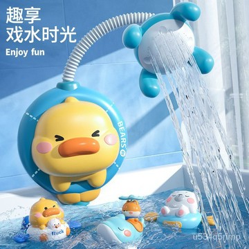 🥳洗澡玩具 寶寶洗澡玩具 兒童電動洗澡玩具 戲水花灑 小黃鴨寶寶洗澡玩具兒童戲水神器電動小鴨子女孩男孩嬰兒沐浴花灑