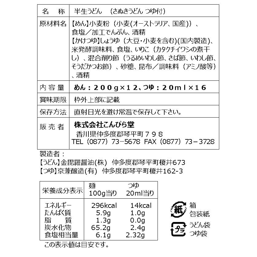 さぬきうどん　2400g　箱入24人前