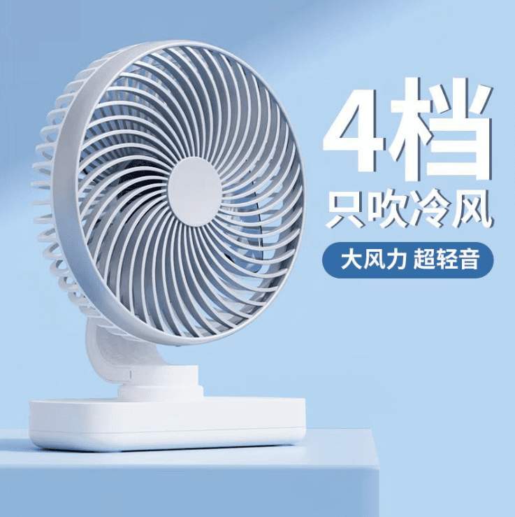 桌面小風扇 宿舍辦公室桌上usb充電電風扇 迷你小型便攜式隨身電扇