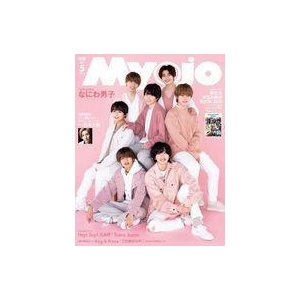 中古Myojo 付録付)Myojo 明星 2021年5月号