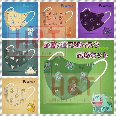 ポケモンマスクの通販 308件の検索結果 Lineショッピング