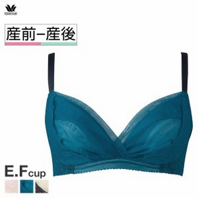 15％OFF【送料無料】 ワコール Wacoal マタニティ MATERNITY ブラジャー ノンワイヤー EF 産前産後兼用 単品 ハンモックのようにつつみこ