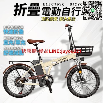 【可變速??可折疊】20寸折疊自行車 電動腳踏車 電動自行車 代步車 電動車 7段變速 雙碟剎腳踏車 便攜鋰電電動車