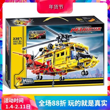 中國積木科技系列緊急救援直升飛機9396男孩拼裝玩具兒童禮物3357