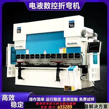 {可打統編 超低價}液壓折彎機電液數控全自動折彎機金屬大型折彎不銹鋼鋁鐵板折邊機