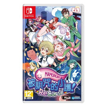 Nintendo 任天堂 SWITCH 被詛咒的小護 ReCurse 亞中版  單一商品