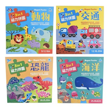 G/C 3合1磁力拼圖【九乘九購物網】