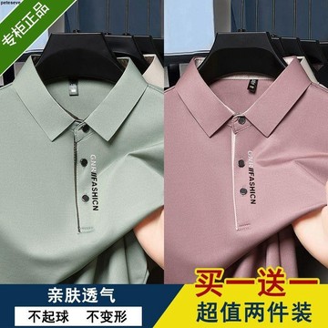 【夏季冰絲】男裝polo衫 翻領短袖T恤 商務休閒純色上衣 男打底 polo衫男短袖 男短袖polo衫 短袖上衣 短袖t