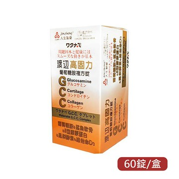 人生製藥 渡邊高固力葡萄糖胺複方錠(60錠/盒) 鯊魚軟骨、第二型膠原蛋白、維他命D3 憨吉小舖