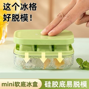🔥桃園寄出🔥【衕款】硅膠冰塊冷凍模具家用冰箱製冰按壓冰格帶蓋神器