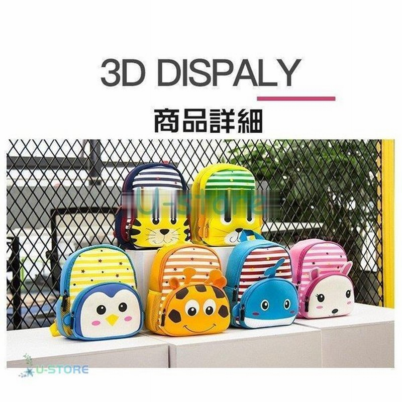 キッズリュック リュックサック キッズバック キッズカバン 子供リュック ブランド 保育園 かわいい ジュニア 大容量 男の子 女の子 通園 通販 Lineポイント最大get Lineショッピング