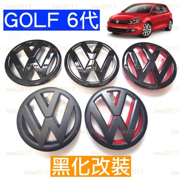 GOLF VW 福斯 黑色 GTI  MK6 6代 六代 後標 車標 大標 中網標 水箱罩 水箱罩標 前標 中網 黑化