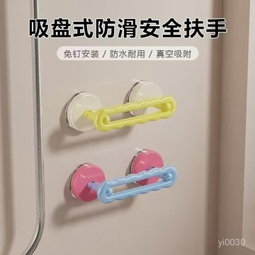 臺灣🚍8H出🉑【力薦】吸盤新款浴室扶手把手拉手打孔衛生間老人安全防滑