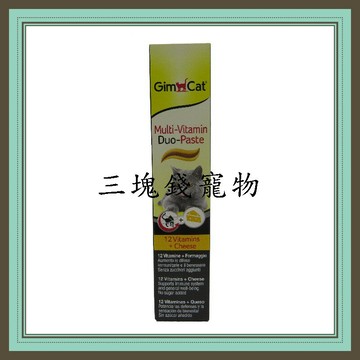 ◎三塊錢寵物◎德國GIMPET竣寶-雙效維他命膏，(12種維他命+起司)，50g