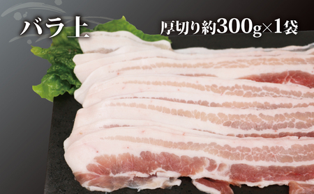 無薬 あい健康豚 焼肉 セット あい健康牧場 バラ 上 厚切り 300g カタロース ステーキ 2枚 ロース ステーキ 2枚 ブタ 豚 ブタ ブランド豚 ブタ 真空パック ブタ ぶた 高級 ブタ 豚肉 長期保存 お肉 肉 にく ステーキ 焼肉 BBQ 冷凍 数量限定 国産 愛媛 宇和島 E020-154004