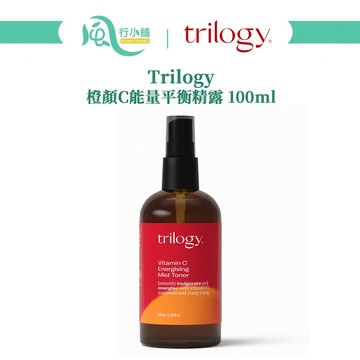 trilogy 紐西蘭 橙顏C能量平衡精露 100ml 化妝水 保濕噴霧【台灣總代理-風行小鋪】