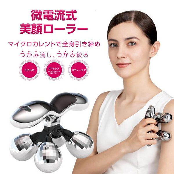 微弱電流『マイクロカレン卜』大発生❣最新最先端エステサロン仕様