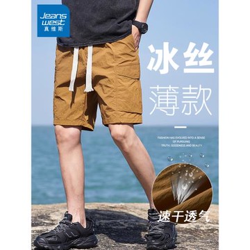 真維斯工裝短褲男款夏季薄款2025新款冰絲涼感休閑五分直筒褲子男