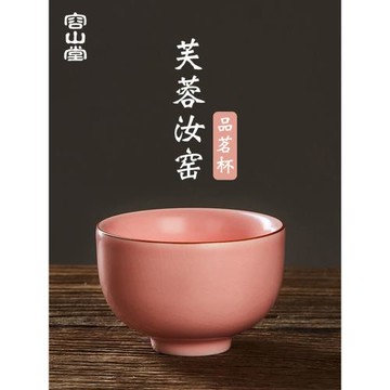 容山堂芙蓉汝窯汝瓷陶瓷開片品茗杯個人功夫茶具女茶杯主人杯單杯