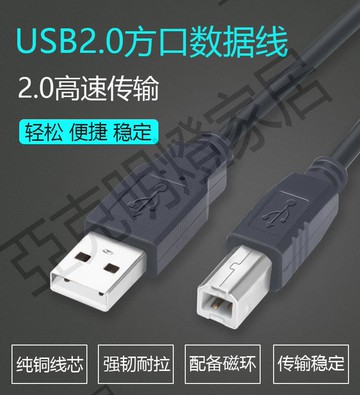 信捷touchwin觸摸屏數據線下載線編程電纜USB-方口數據線雙磁環適用于昆侖通態步科臺達歐姆龍PLC通訊調試線【亞德機械五金家居】