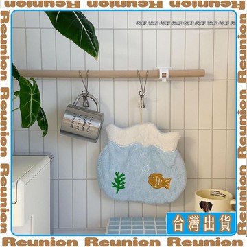 🏠臺灣出貨🏠Reunion✔可愛魚缸擦手巾家用廚房珊瑚絨抹布掛式吸水搽手巾