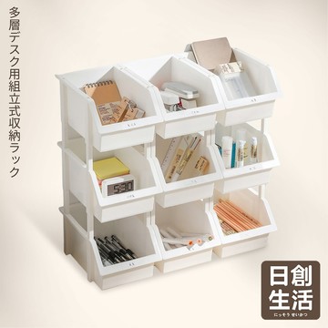 台灣現貨 桌面多層組合置物架 斜口收納籃 文具架 置物架 桌面收納架 零食架 層架 收納架 桌上架 桌上層架 日創生活