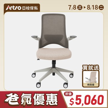 【網路獨家】Tabby椅+米白椅套 (需自行組裝)