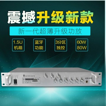 擴大機 大功率功放機 家用音響放大器 HIFI功放 80W定壓功放公共廣播系統設備大型工程設備工程功放