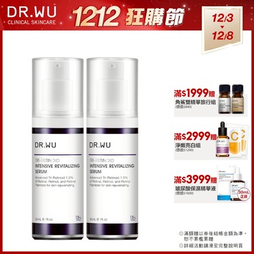 DR.WU 超A醇煥顏緊緻精華1.5% 30ML