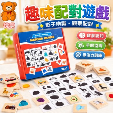 🌞台灣出貨🌞木製影子配對遊戲 找影子配對玩具 動物水果配對玩具 拼圖游戲 木質玩具 益智教具