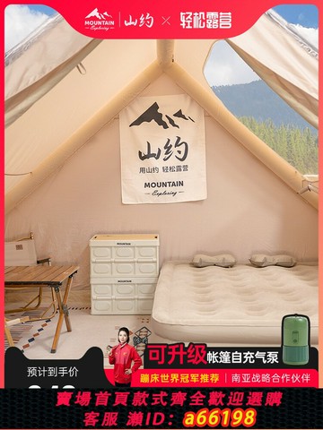 【台灣公司 可開發票】山約自動充氣帳篷戶外露營便攜式折疊小屋防雨加厚野營過夜裝備