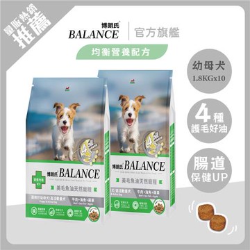 Balance 博朗氏 幼母犬1.8kg*10包 狗飼料-官方直營